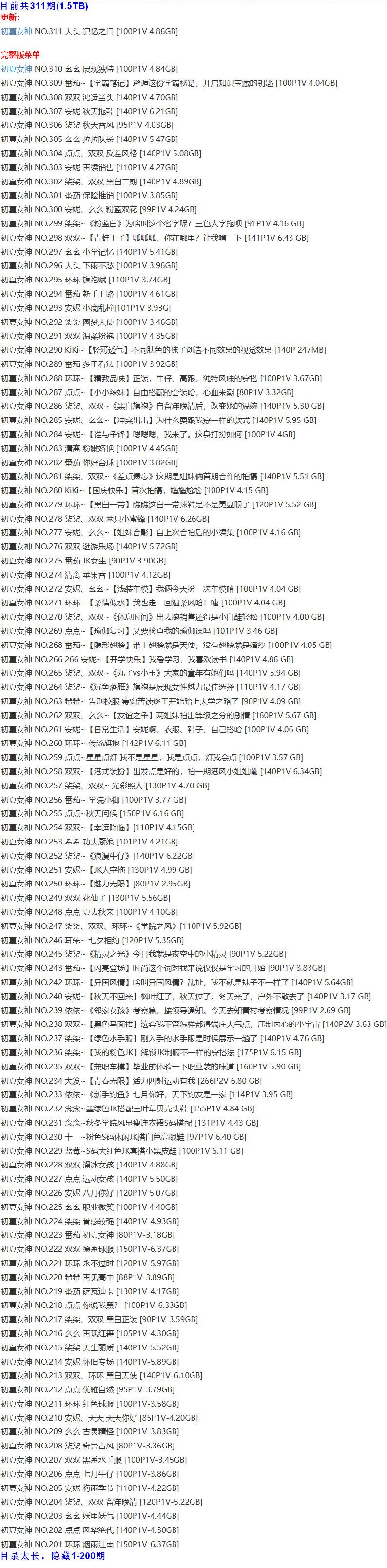 初夏女神 – 写真图片合集【持续更新中】 初夏女神 – 写真图片合集【持续更新中】