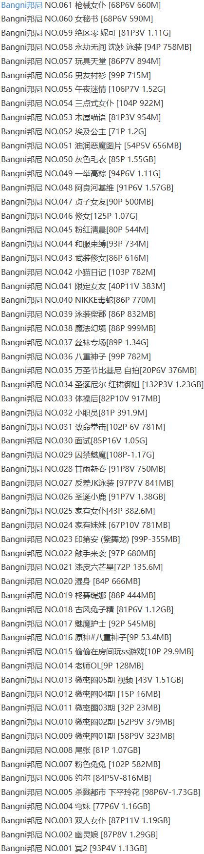 bangni邦尼 – 写真图片合集【持续更新中】 bangni邦尼 – 写真图片合集【持续更新中】