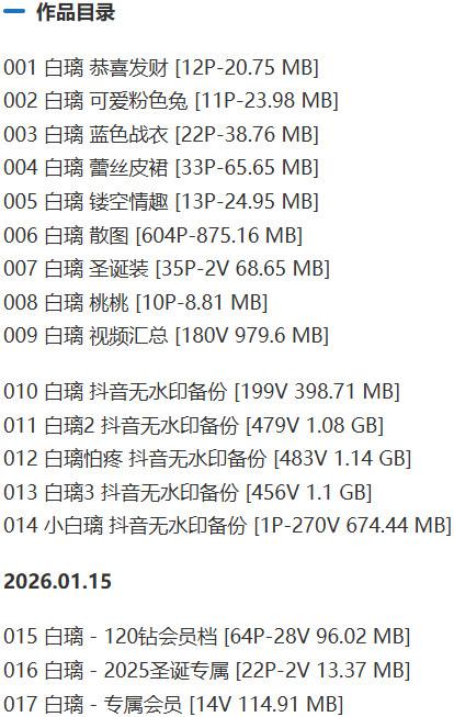 白璃(白璃怕疼) – 微密圈写真&视频合集【持续更新中】 白璃(白璃怕疼) – 微密圈写真&视频合集【持续更新中】