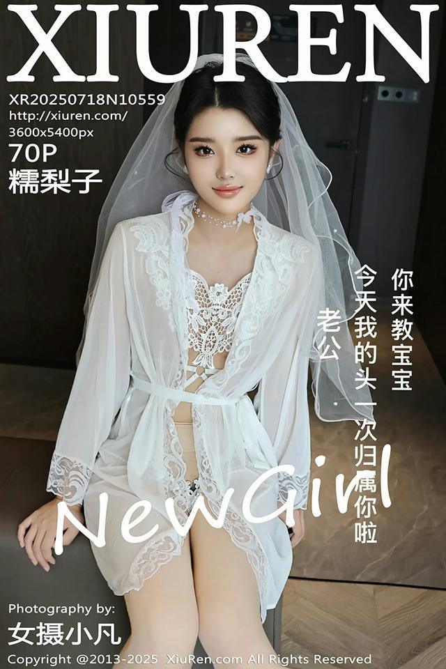 [Xiuren秀人网]2025.07.18 NO.10559 糯梨子[70+1P/732MB]-1