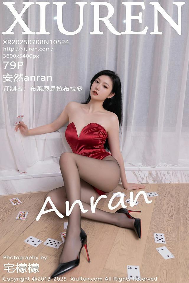 [Xiuren秀人网]2025.07.08 NO.10524 安然anran[79+1P/851MB]-1