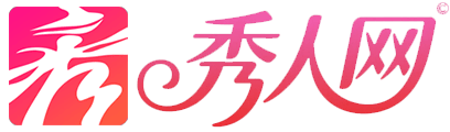 秀人网 - 海量COSER写真、模特图集高清资源下载站