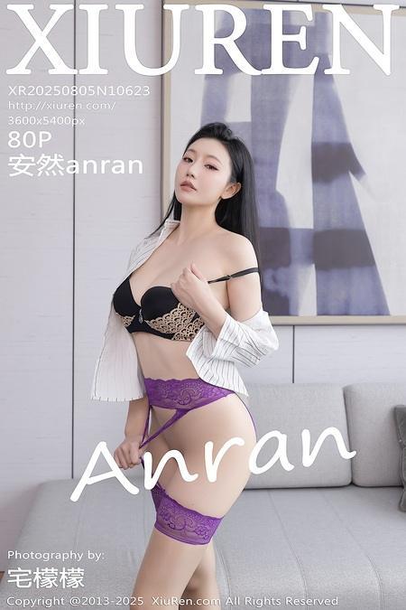 [Xiuren秀人网]2025.08.05 NO.10623 安然anran[81P/834.49MB]