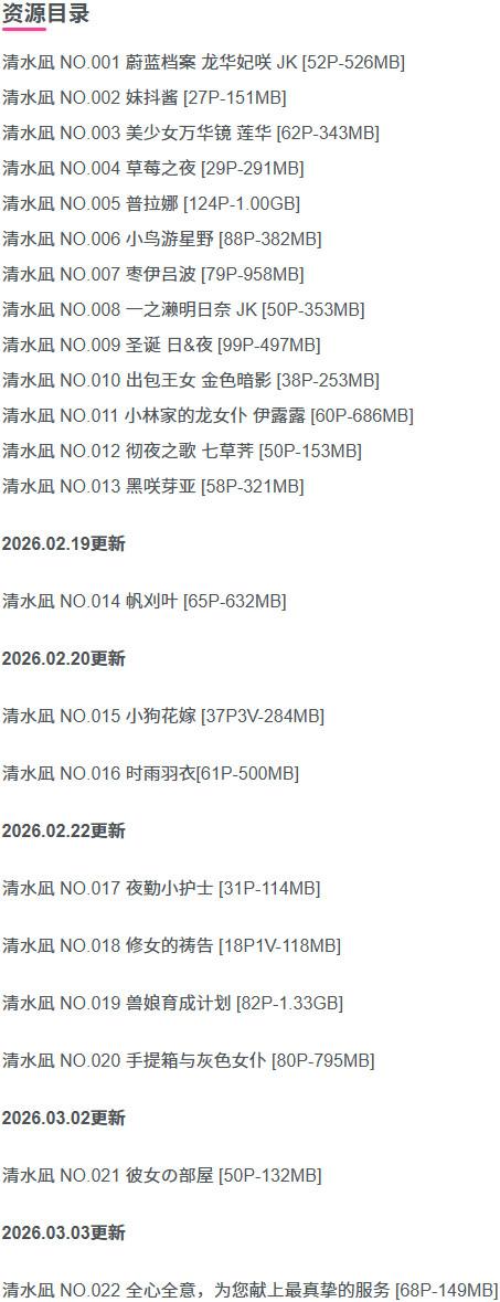 清水凪 – 写真图片合集【持续更新中】 清水凪 – 写真图片合集【持续更新中】