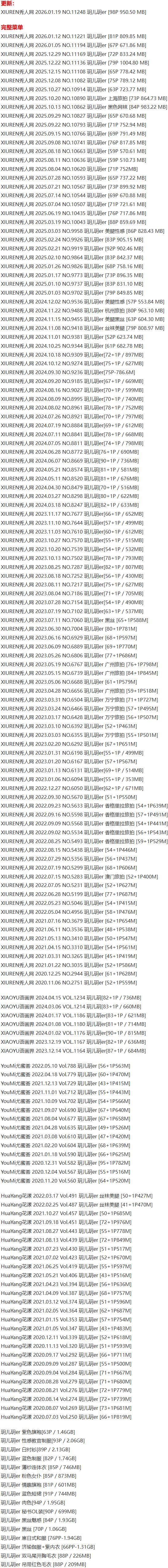 玥儿玥er – 写真图片合集【持续更新中】 玥儿玥er – 写真图片合集【持续更新中】