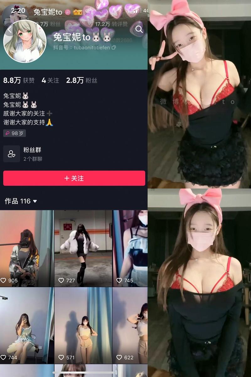 兔宝妮to – 微密圈写真&amp;视频合集【持续更新中】