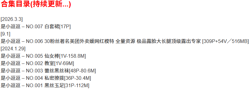 是小逗逗 – 微密圈写真合集【持续更新中】 是小逗逗 – 微密圈写真合集【持续更新中】