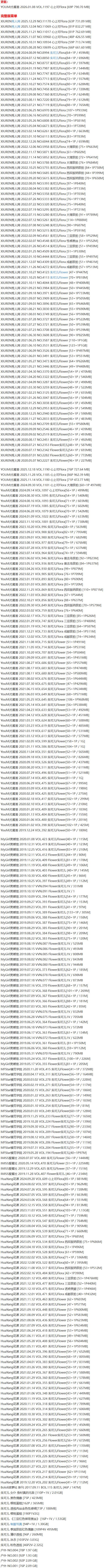 朱可儿 – 写真图片合集【持续更新中】 朱可儿 – 写真图片合集【持续更新中】