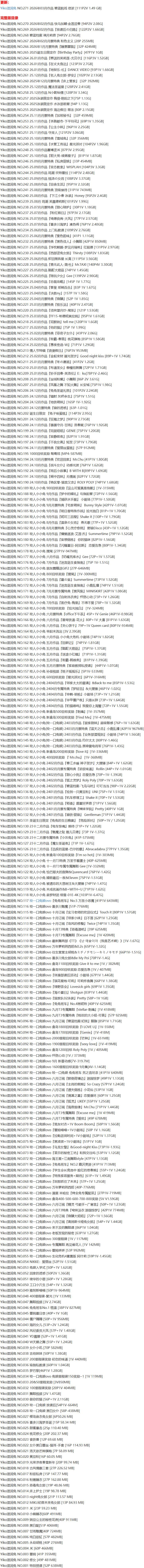 咬一口兔娘 - 写真图片合集【持续更新中】 咬一口兔娘 - 写真图片合集【持续更新中】