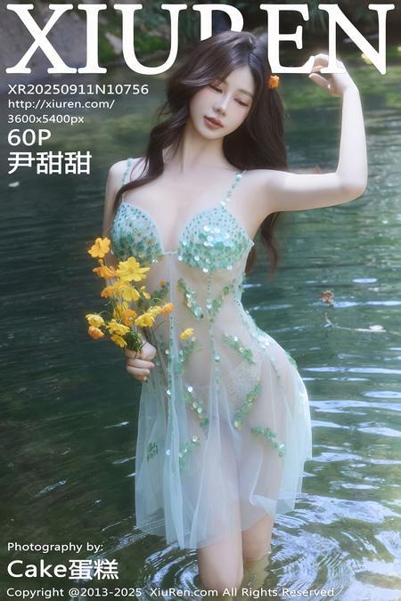 [Xiuren秀人网]2025.09.11 NO.10756 尹甜甜[61P/736.54MB]-1