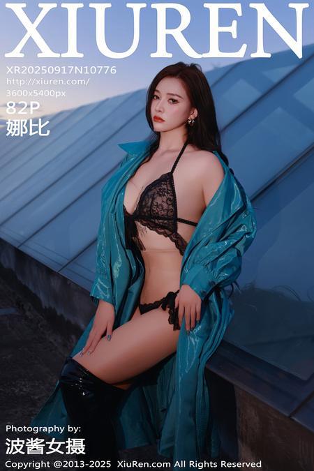 [Xiuren秀人网]2025.09.17 NO.10776 娜比[83P/877.38MB]-1